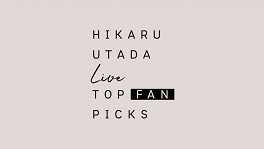 2020年8月31日（月）21時から“HIKARU UTADA Live TOP FAN PICKS”の公開が決定！ ！！！