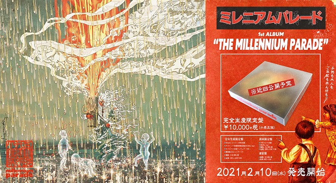 THE MILLENNIUM PARADE TSUTAYA特典ポスター C